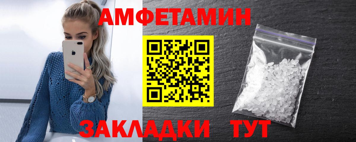 Amphetamine  Вход с VPN  Рославль  АМФ Premium  Амфетамин 