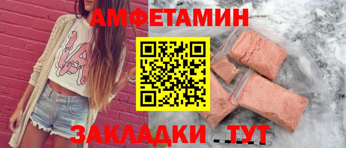 Амфетамин 98% Рославль
