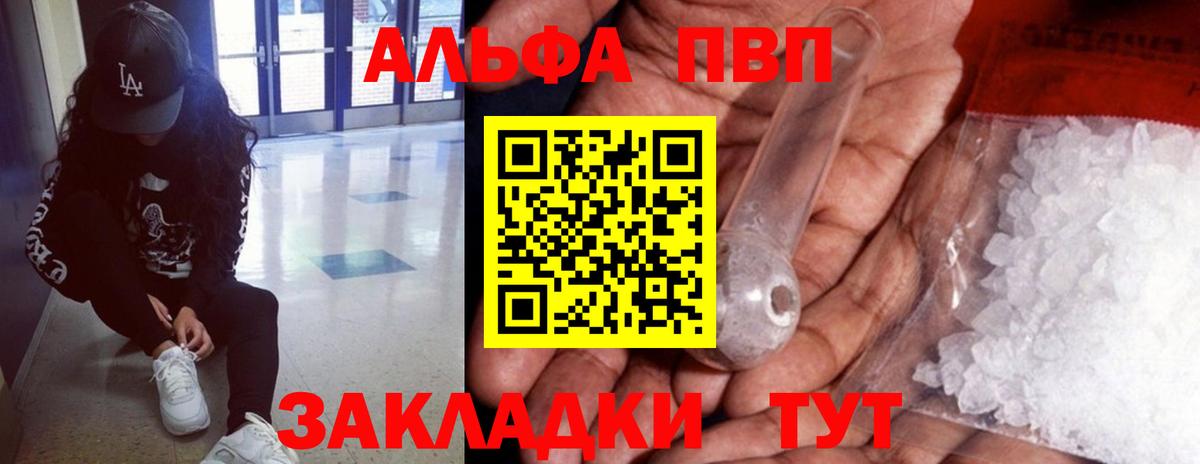 Alpha PVP мука  A-PVP кристаллы  Вход с VPN  Альфа ПВП Crystall  купить наркотики цена  Рославль 