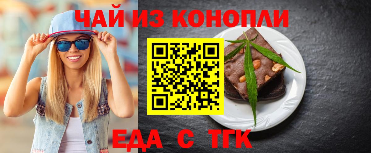 Cannafood марихуана  Вход с VPN  Рославль 
