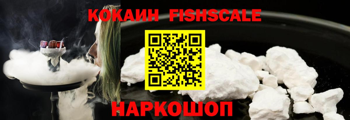 Рославль  КОКАИН Боливия  Вход с VPN  COCAIN 98% 