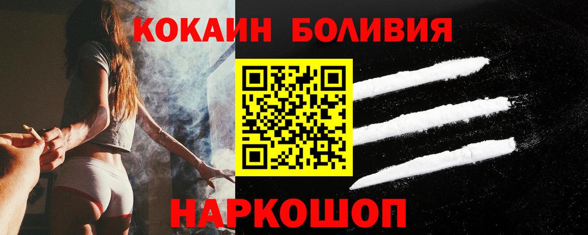 Кокаин FishScale Рославль