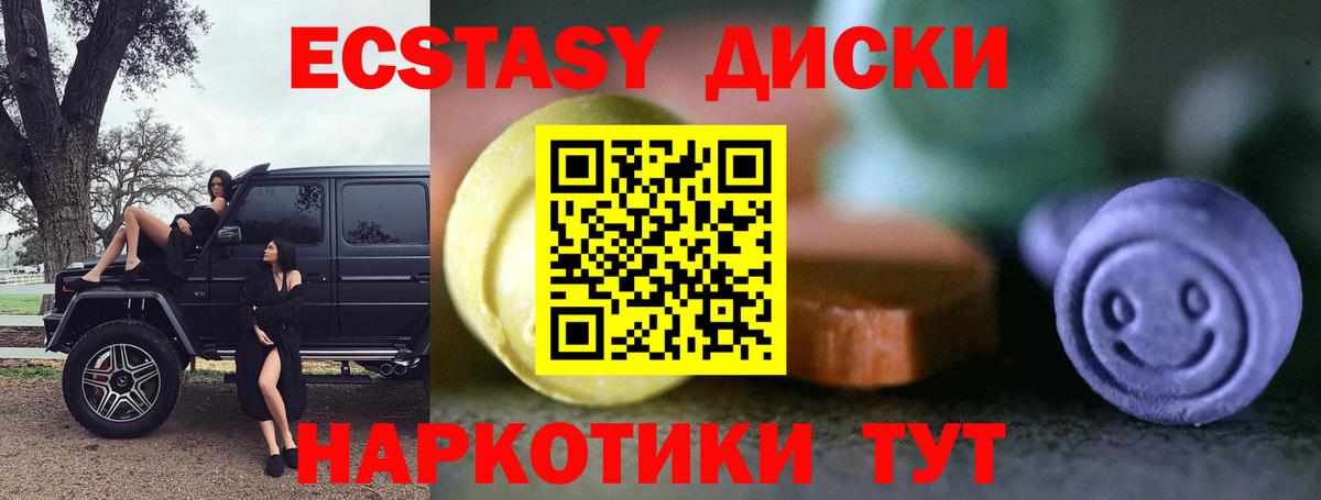 как найти закладки  Вход с VPN  Ecstasy Дубай  дарк нет Telegram  Рославль  Экстази круглые  ЭКСТАЗИ 