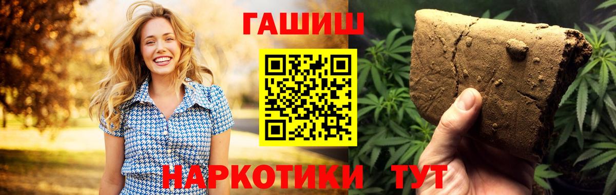 Гашиш хэш  Гашиш VHQ  Вход с VPN  Рославль 