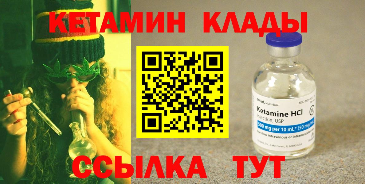 КЕТАМИН ketamine  Вход с VPN  Кетамин VHQ  Рославль 