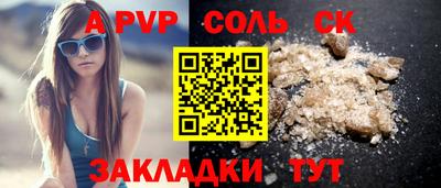 кристаллы Славгород