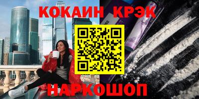 кокаин перу Севастополь