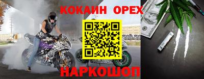 мефедрон мука Сланцы