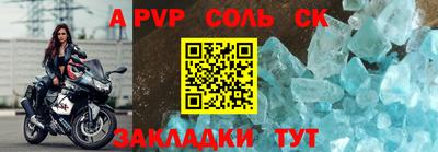 гашик Славянск-на-Кубани