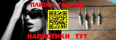 гашик Славянск-на-Кубани