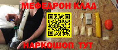мефедрон мука Сланцы