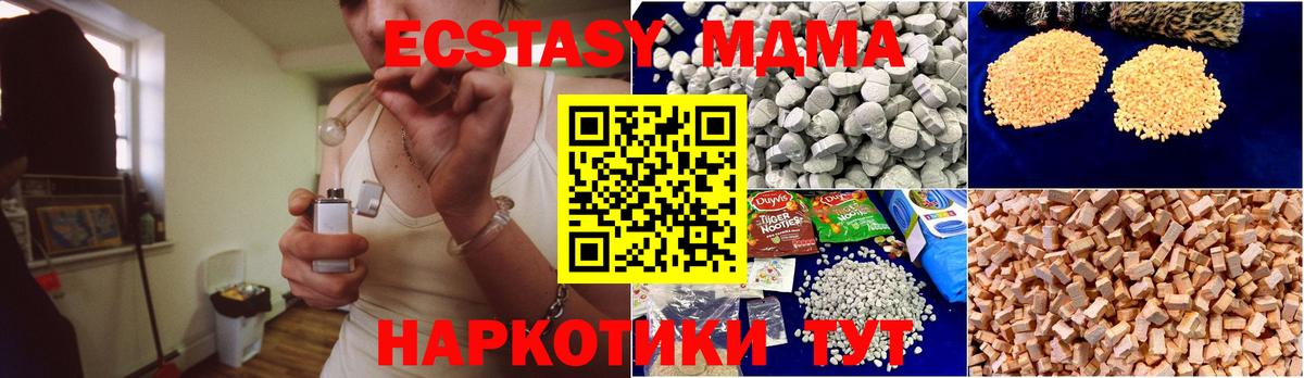 МДМА молли  MDMA кристаллы  Рославль  МДМА  Вход с VPN 