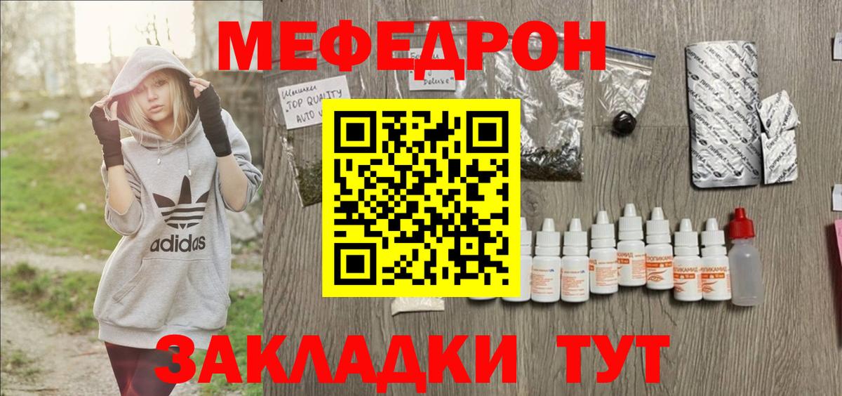 МЕФ мука Рославль