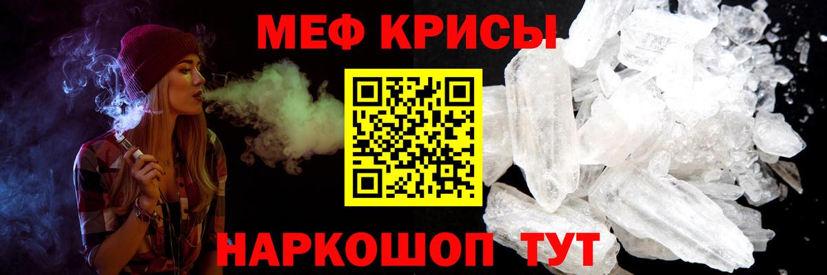 МЯУ-МЯУ 4 MMC  Меф  МЯУ-МЯУ мука    зеркало  Вход с VPN  Рославль 