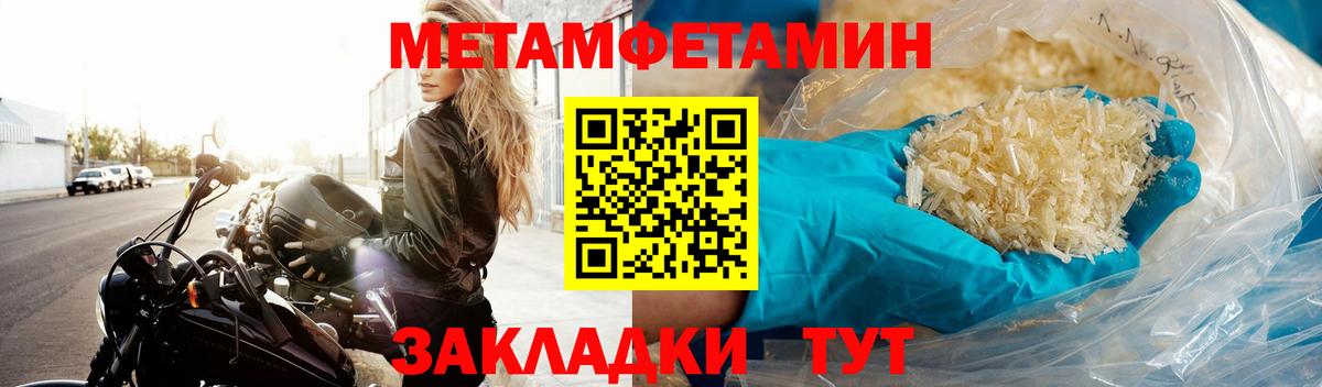 МЕТАМФЕТАМИН Декстрометамфетамин 99.9%  Вход с VPN  Рославль  МЕТАМФЕТАМИН Декстрометамфетамин 99.9% 