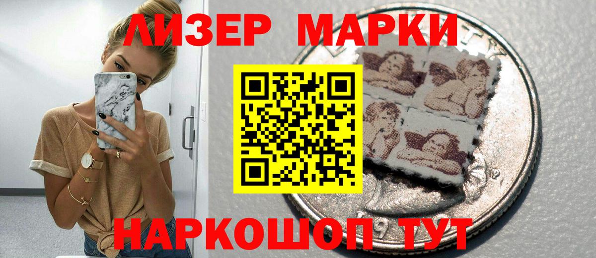 Марки NBOMe 1,5мг  Марки NBOMe 1,5мг  Вход с VPN  Рославль 