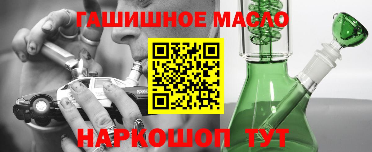 Дистиллят ТГК вейп Рославль