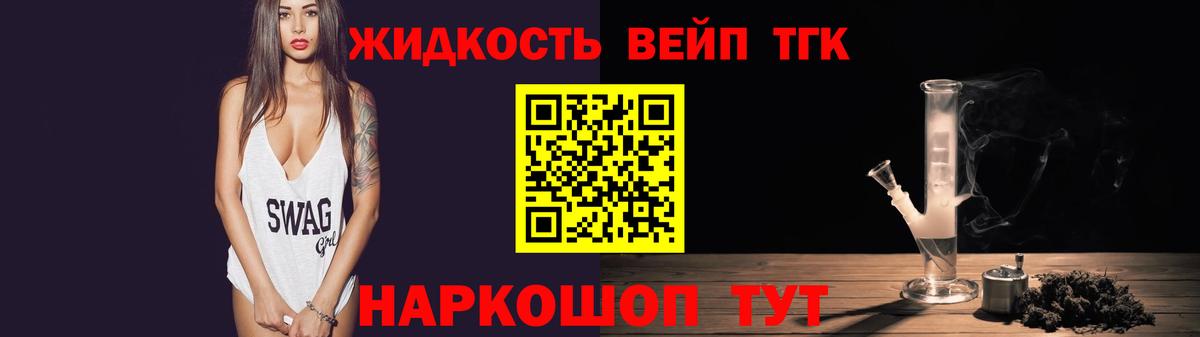 Рославль  Дистиллят ТГК Wax  Вход с VPN 